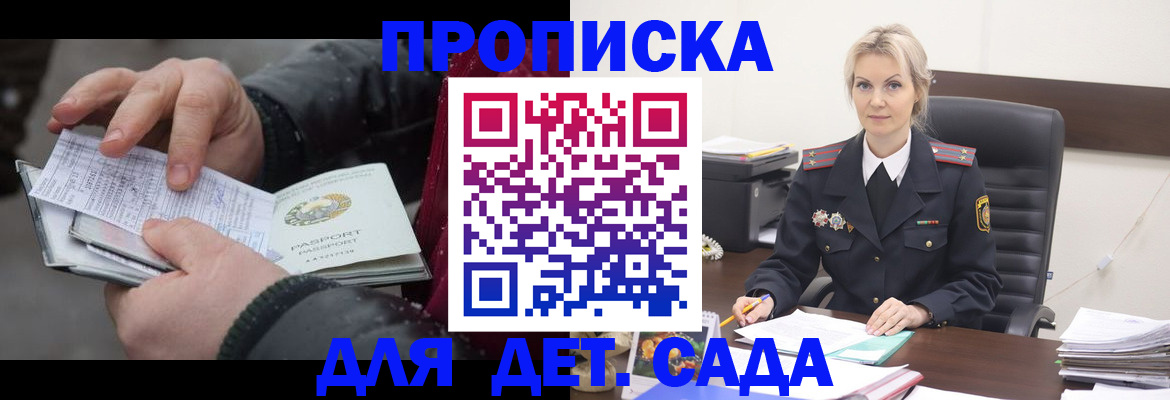 временная регистрация для всех в Данкове